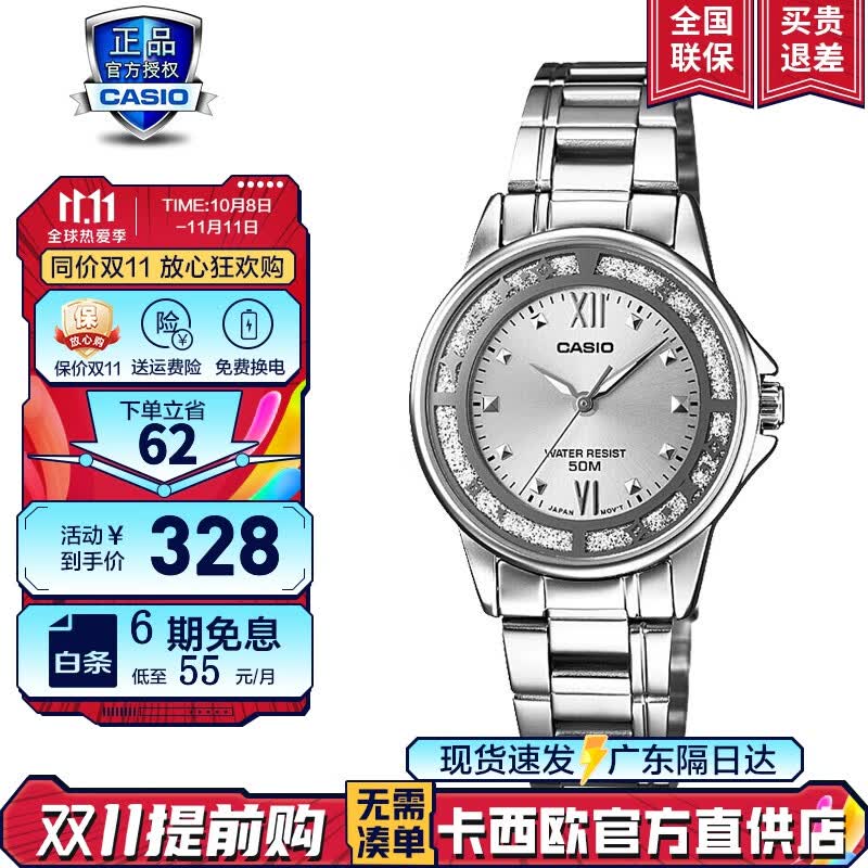 卡西欧（CASIO）全国联保手表女表时尚休闲商务简约钢带皮带树脂带女石英腕表礼物 LTP-1391D-7A(盘边闪烁钢带款)使用感如何?