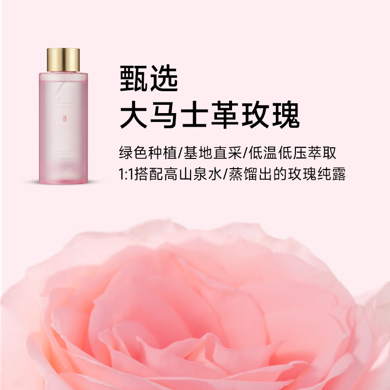 花兰槿大马士革玫瑰纯露爽肤水湿敷