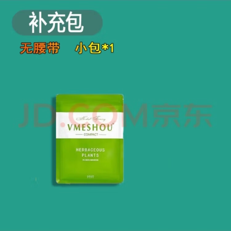 唯蜜瘦官网一代二代1020瘦瘦包热敷包腰带套装单独包精油紧致膏 老款