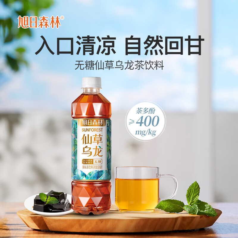 旭日森林无糖仙草乌龙茶 510ml*15瓶茶饮料整箱装