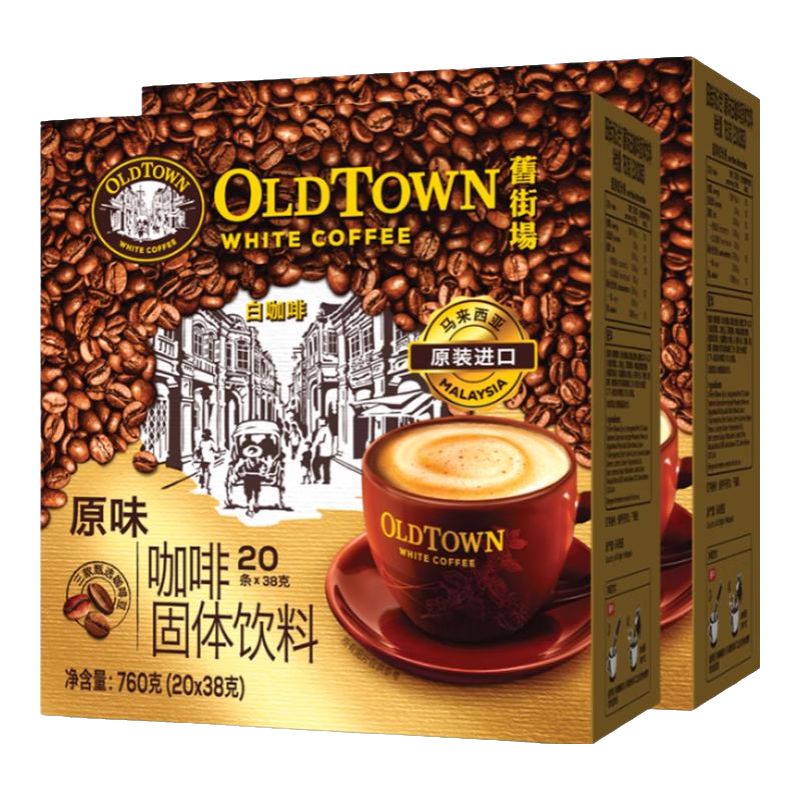 舊街場（OLDTOWN）速溶原味白咖啡馬來西亞進(jìn)口三合一咖啡粉1400g（35g*40條）飲料