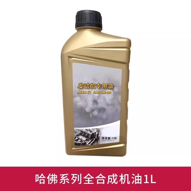 其他品牌适用长城哈弗h6h2sh4f5f7h7h8h9哈佛m6酷派运动版5w30全机油