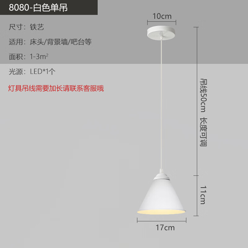 艾风格新款现代简约单头卧室床头花苞小吊灯儿童房创意背景 8080单吊(白)护眼白光