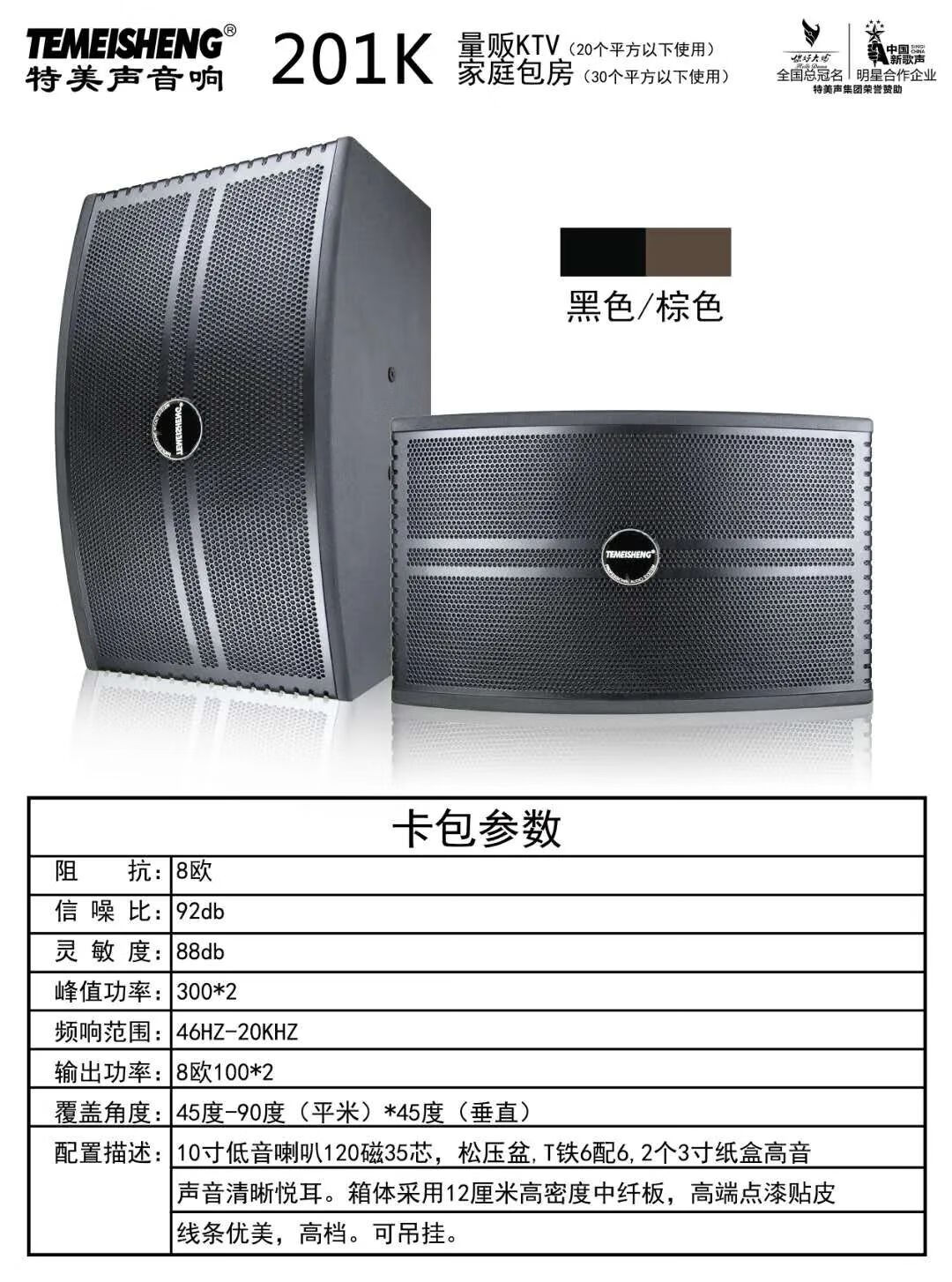 特美声家庭ktv音响套装全套家用会议卡包音响电视卡拉ok箱k歌专用带