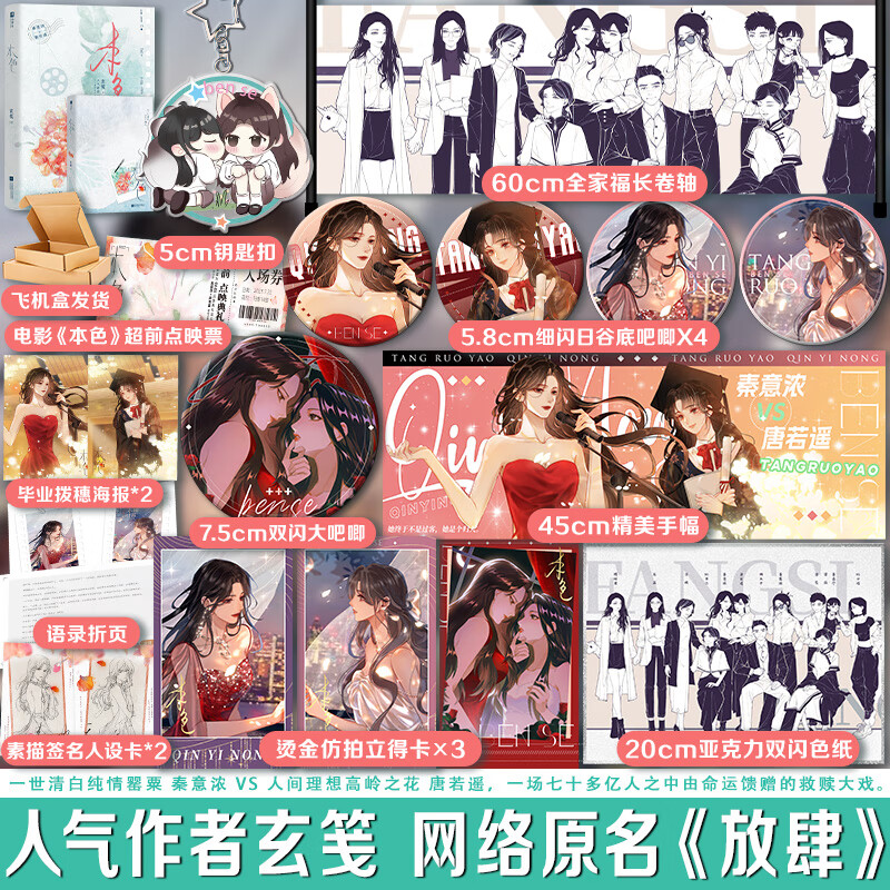 特签版捡漏 本色 作者玄笺 原网络名放肆gl 现代养成系超甜双女主实体