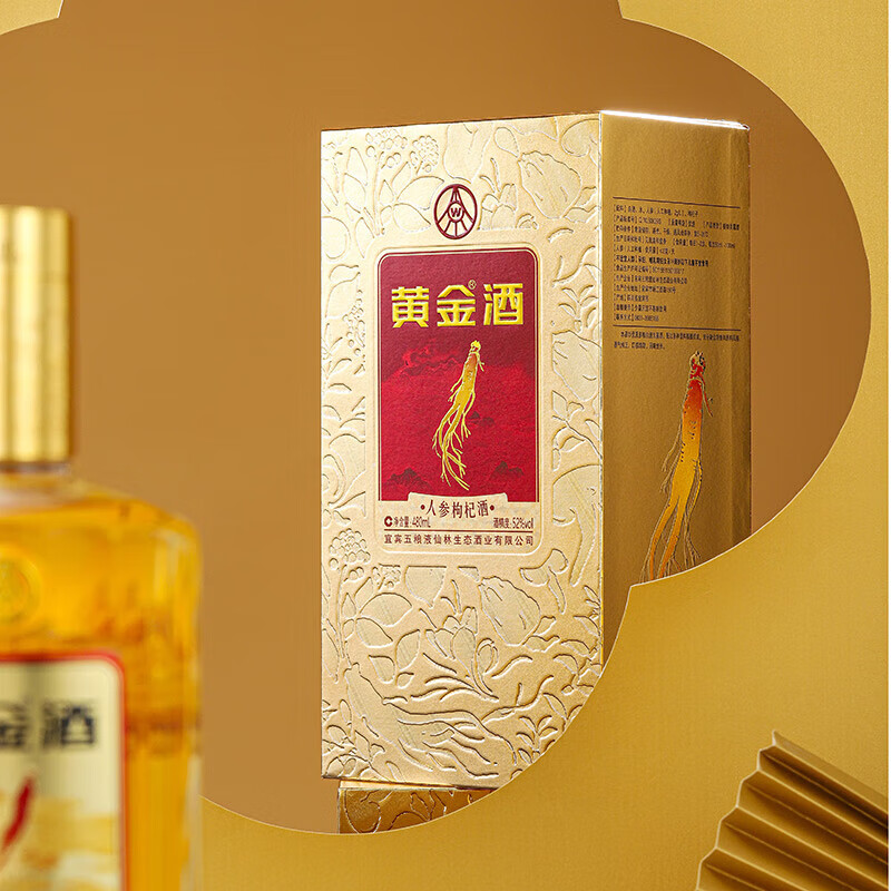 五粮浓香五粮液仙林生态酒业出品 商务宴席过节送礼酒 52度 480mL 6瓶 黄金酒人参枸杞酒整箱