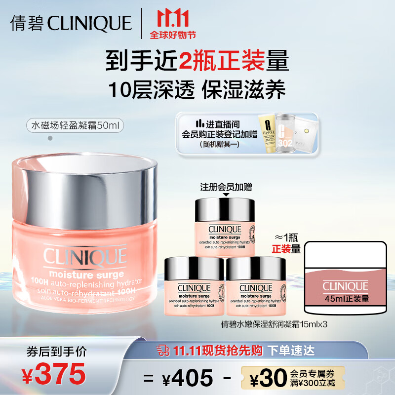 倩碧水磁场100H轻盈凝霜50ml维稳修护补水保湿护肤品送女友(环保包装)怎么样,好用不?