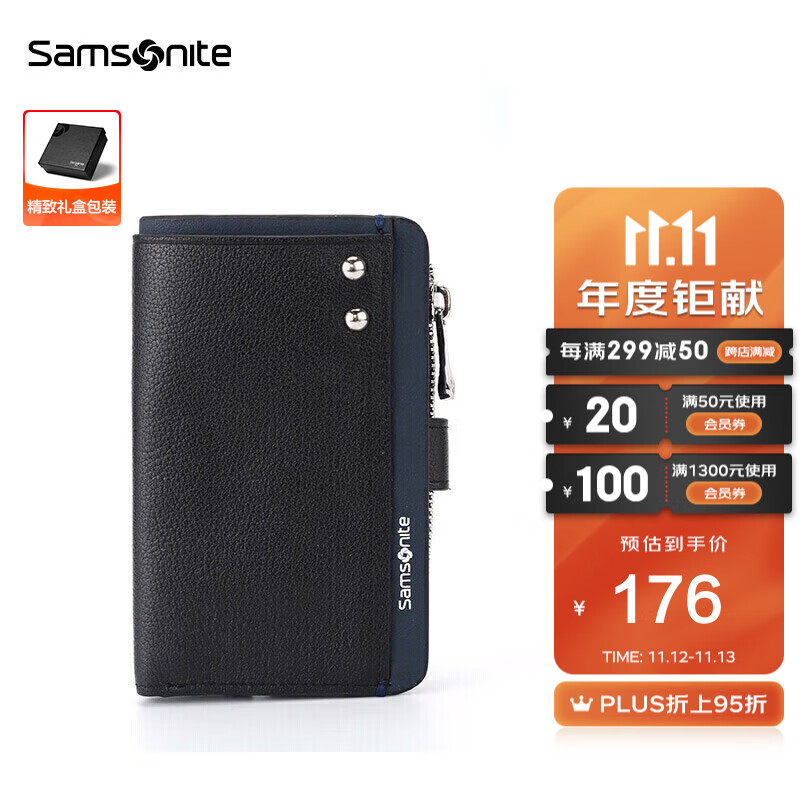 Samsonite/新秀丽男士钥匙包多功能牛皮钥匙扣钱包礼盒装 TK7*09003