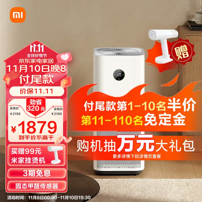 米家小米空气净化器 4 Pro H 家用除甲醛除菌 固态甲醛传感器监测 轻音设计 AC-M23-SC怎么样,好用不?