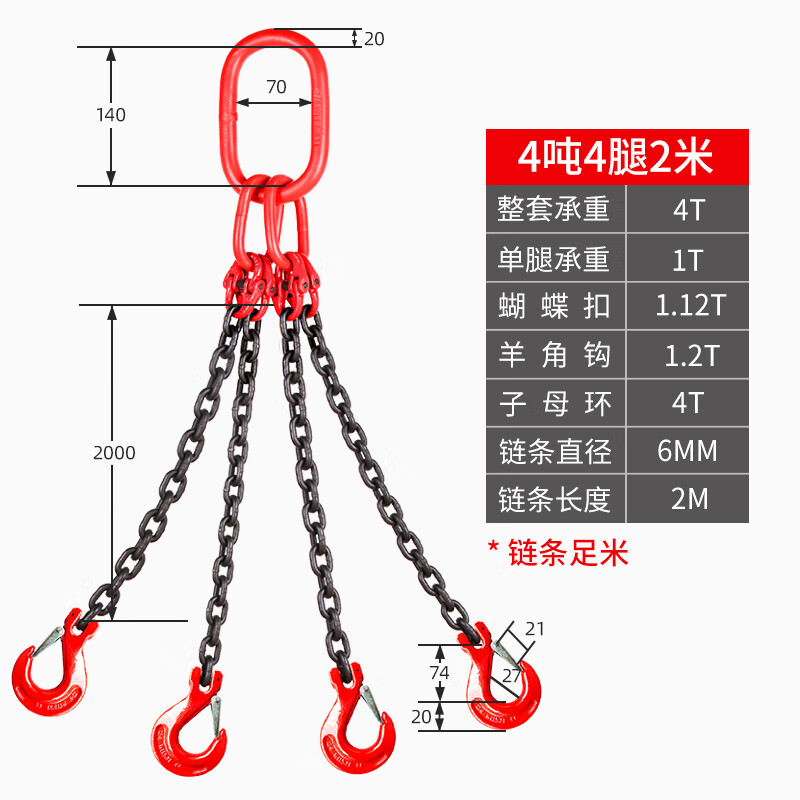 力拓中用起重吊鏈吊車(chē)吊具錳鋼鐵鏈條吊環(huán)吊鉤掛鉤子吊索具行車(chē)吊裝工具 4噸4腿2米羊角鉤