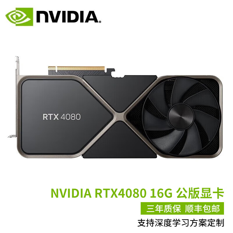NVIDIA 英伟达 GeForce RTX 4080 16G 公版 显卡