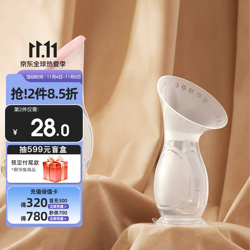 十月结晶集乳器硅胶集奶器漏奶接奶神器母乳收集 手动吸乳器怎么看?