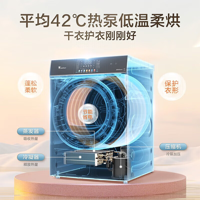 小天鹅10KG洗烘套装806+806烘干洗衣机怎么样？看完体验测评再选，不踩坑-图片4