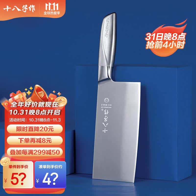 十八子作 阳江十八子刀具全不锈钢菜刀 盈光斩切刀SL1703-AB怎么样,好用不?