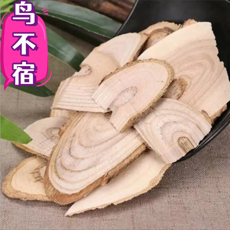 鸟不宿中药材 雀不站楤木葱木鸟不落忽木刺老包 鸟不宿250克 鸟不宿