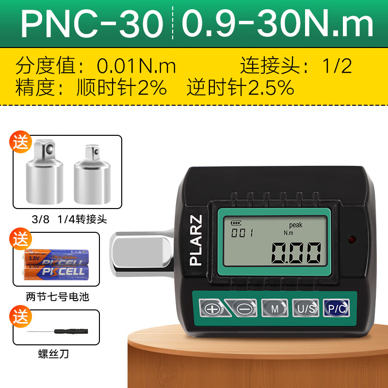 PLARZ台湾普拉多电子数显扭力计测试表数字扭矩测试仪器高精度便携工具 1/2扭力0.9-30Nm