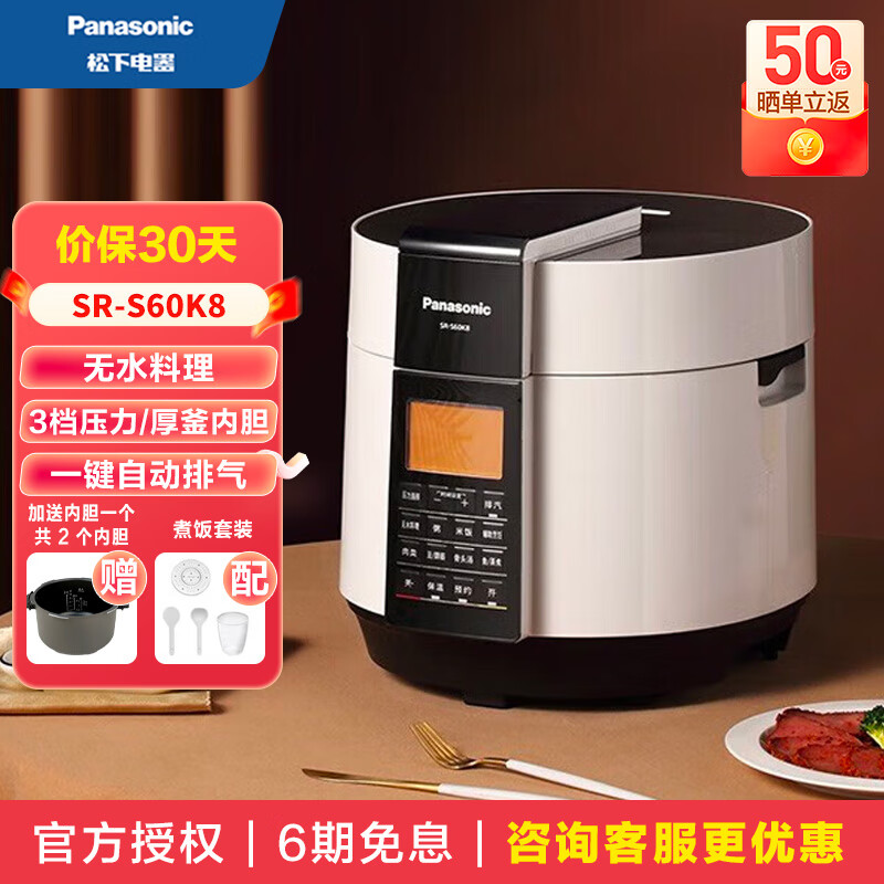 松下(panasonic)电压力锅电饭煲智能多功能压力锅大容量电脑煲高压锅