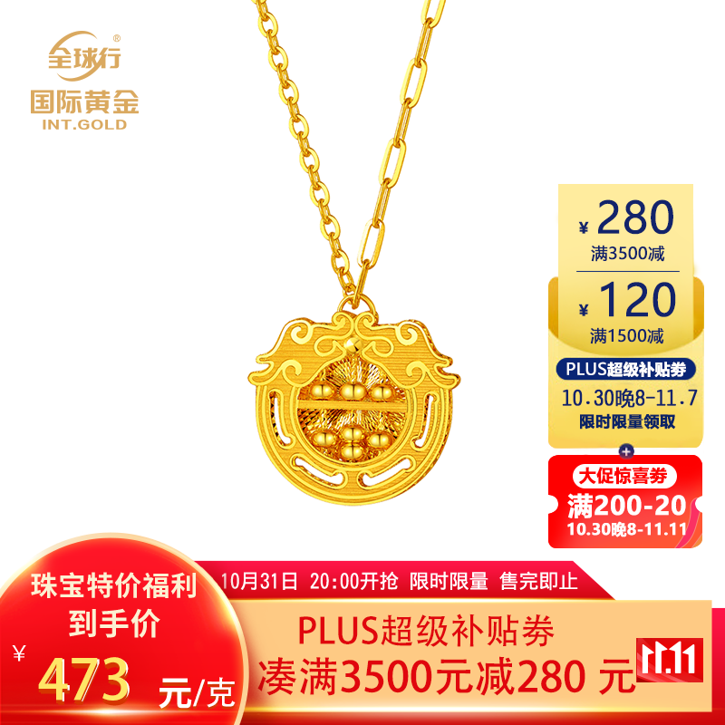 全球行国际5G黄金项链可调节AB链CNC影底龙年十二生肖祥龙算盘如意财龙套链 约6克（克重多退少补）怎么样,好用不?