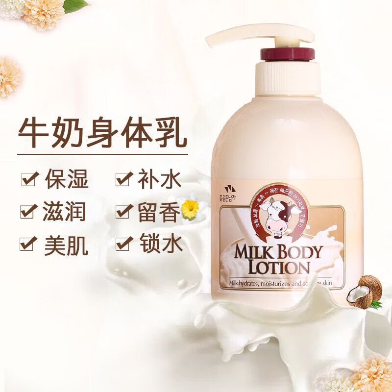 所望牛奶沐浴露500ml 韩国进口保湿滋润沐浴液男女大瓶装 牛奶沐浴露