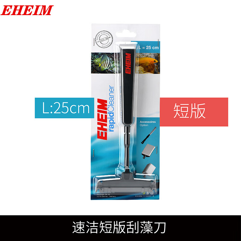 伊罕（EHEIM）速潔刮藻刀玻璃清潔器工具魚缸水族刮刀管刷長手柄缸壁清潔器 短版刮刀全長25厘米