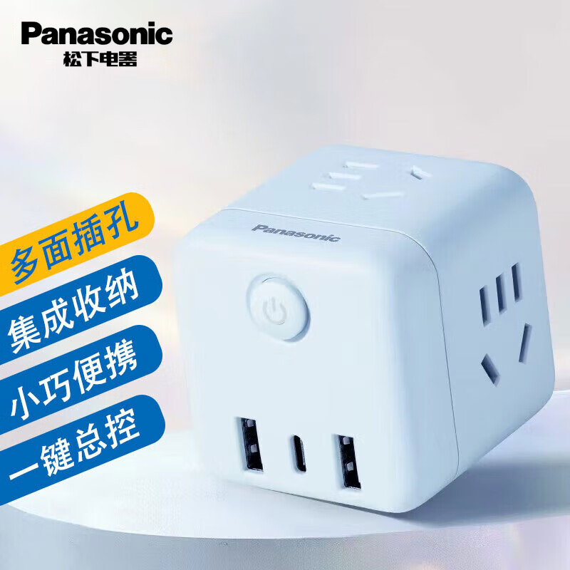 松下（Panasonic） 无线魔方插座转换器插线板插排拖线板多功能转换插头小米粒多用部分带USB 双USB四位总控 雾霾蓝 WHSC210423HD