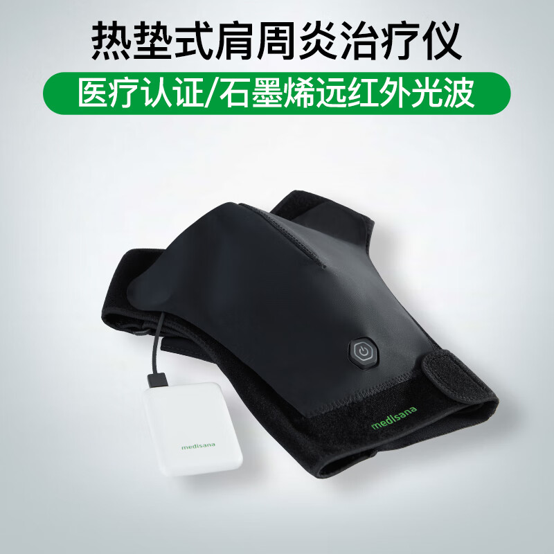 医用级加热仪肩周炎保暖护肩理疗器披肩按摩家用男女通用 热垫式治疗