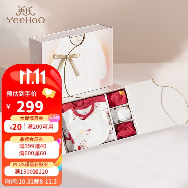 英氏（YEEHOO）婴儿礼盒新生儿新年衣服宝宝礼物初生套装送礼满月怎么看?
