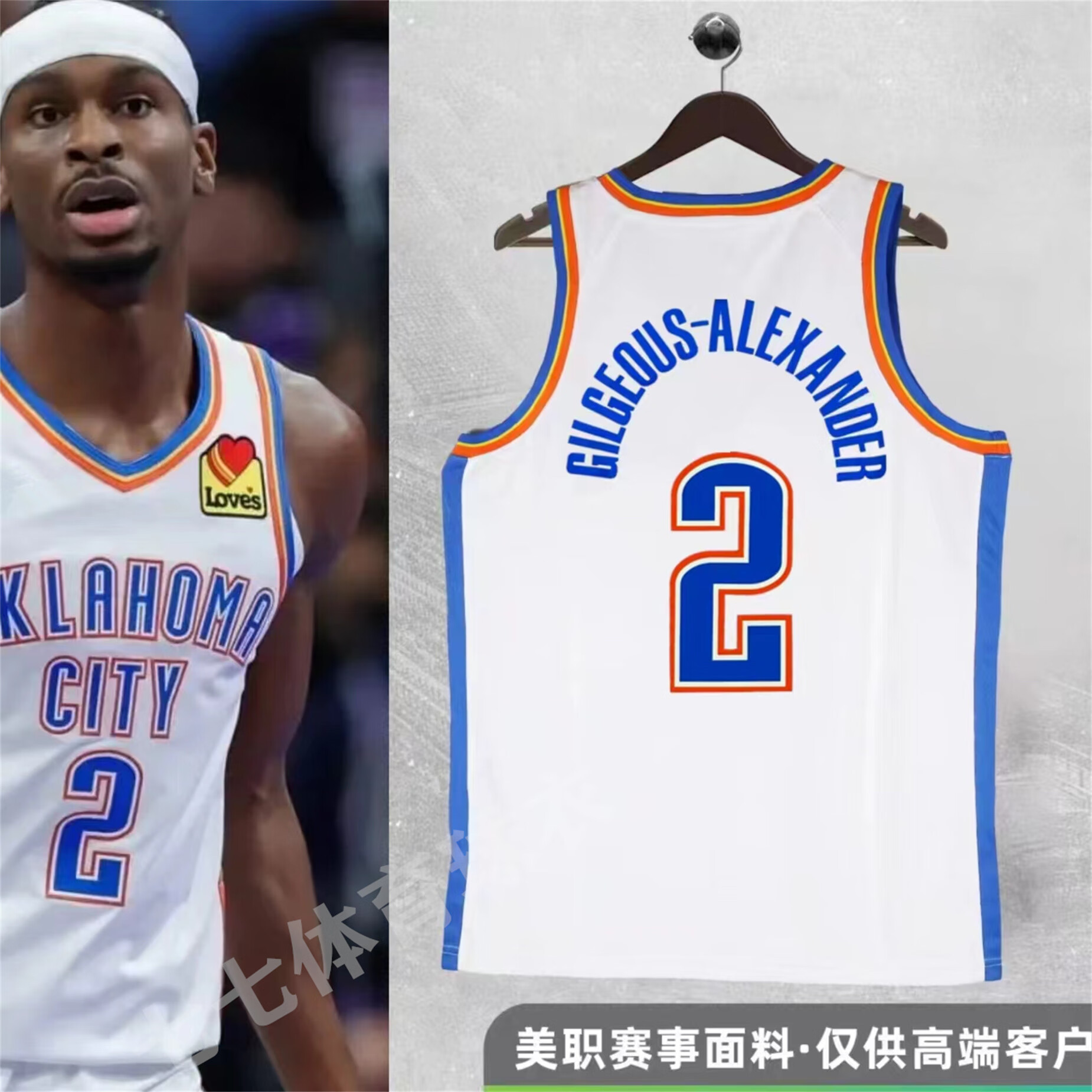 雷霆亚历山大白色[单球衣] xs