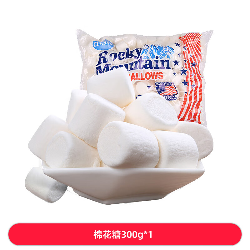 落基山棉花糖雪花酥专用美国牛轧糖diy奶糕奶枣烘焙原料 棉花糖300g*1