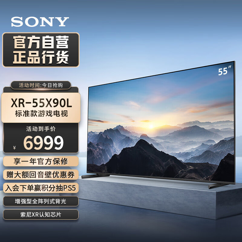 索尼XR-55X90L电视机实用性高，购买推荐吗？图文评测，一目了然！