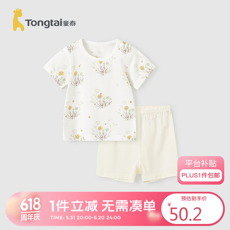 童泰（TONGTAI）婴儿套装夏季薄款衣服短袖上衣家居内衣TS42J609-DS绿色90cm