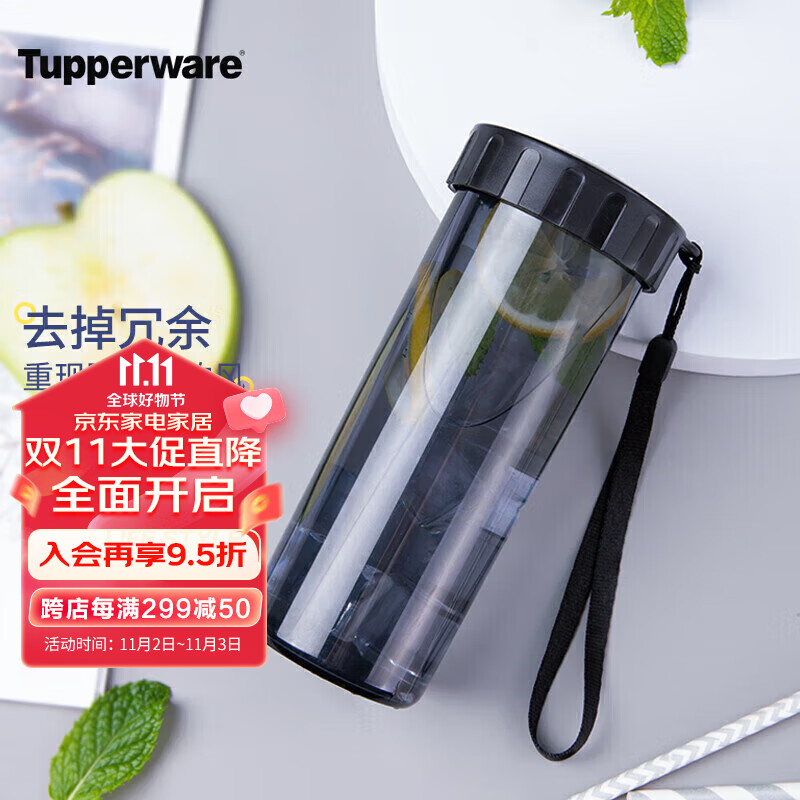 特百惠（Tupperware）莹彩塑料杯 男女学生夏季运动水杯子户外家用办公 酷炫黑430ML怎么样,好用不?