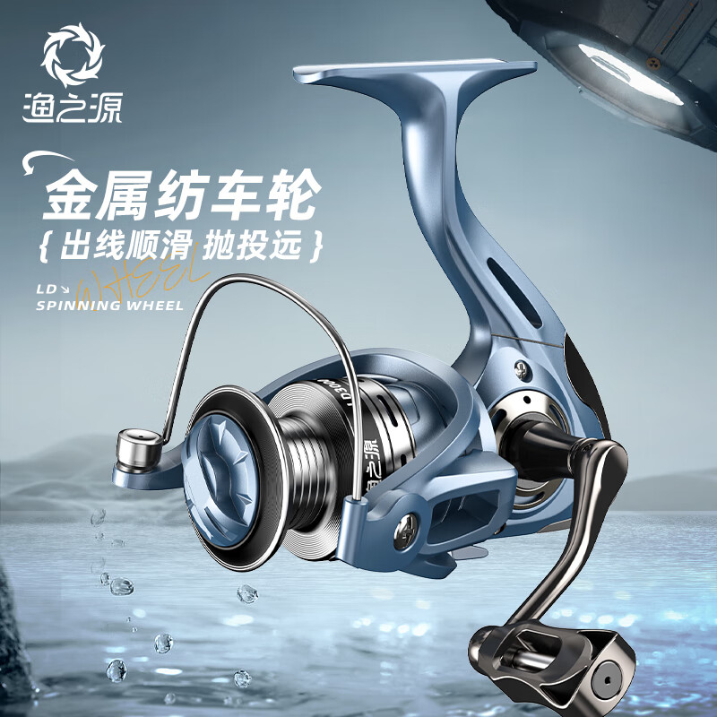 漁之源 漁輪紡車輪魚線輪海桿輪路亞輪海竿輪磯釣輪魚線輪 【金屬線杯】LD2000 CNC金屬搖臂