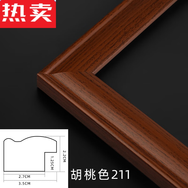 卫亮字画装裱画框黑胡桃木相框表书画书画作品实木外框架定制服务