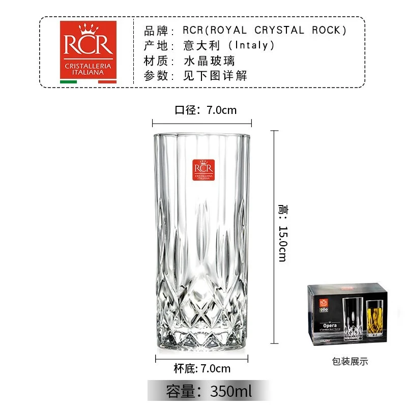 RCR意大利进口高身水晶玻璃水杯家用绿茶龙井茶杯办公室果汁杯泡茶杯 【傲柏】350ml水晶玻璃杯 6只