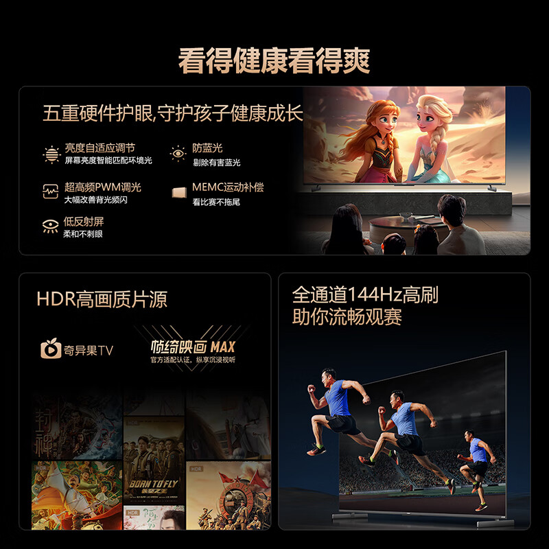 创维85A5D Pro Mini LED电视85寸电视怎么样，真实反馈，助你了解真相！-图片3