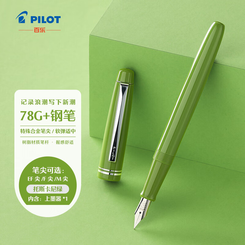 百乐（PILOT）FP-78G钢笔小清新学生书法练字笔商务办公签字笔生日礼物 橄榄绿F尖