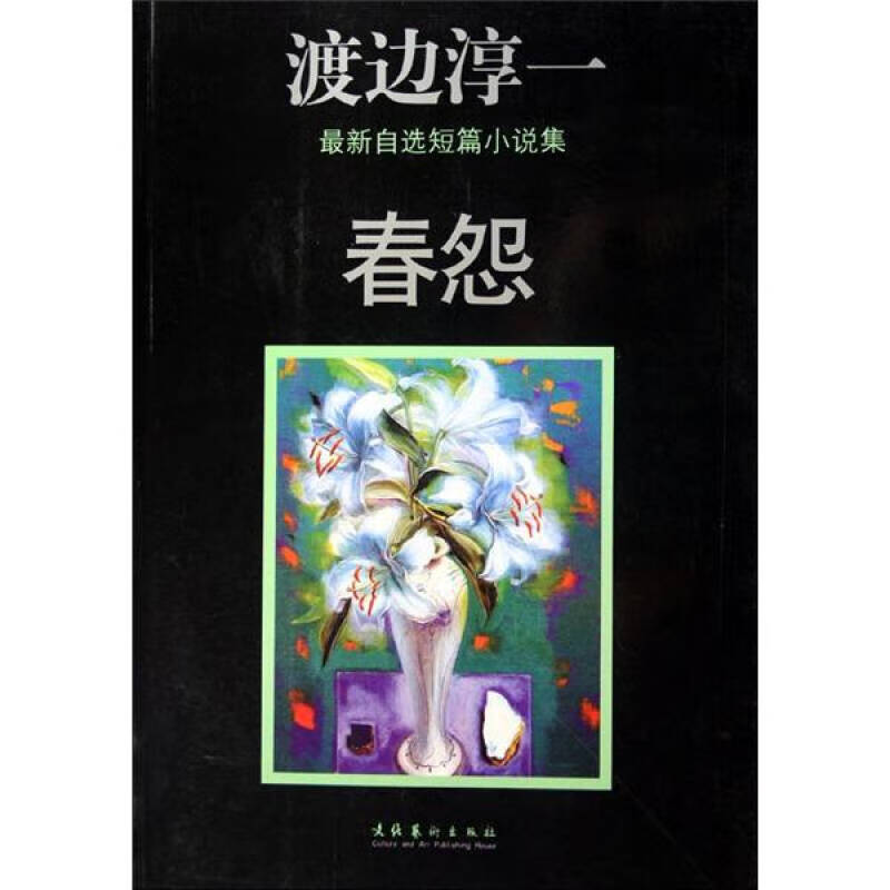 【正版精选】春怨