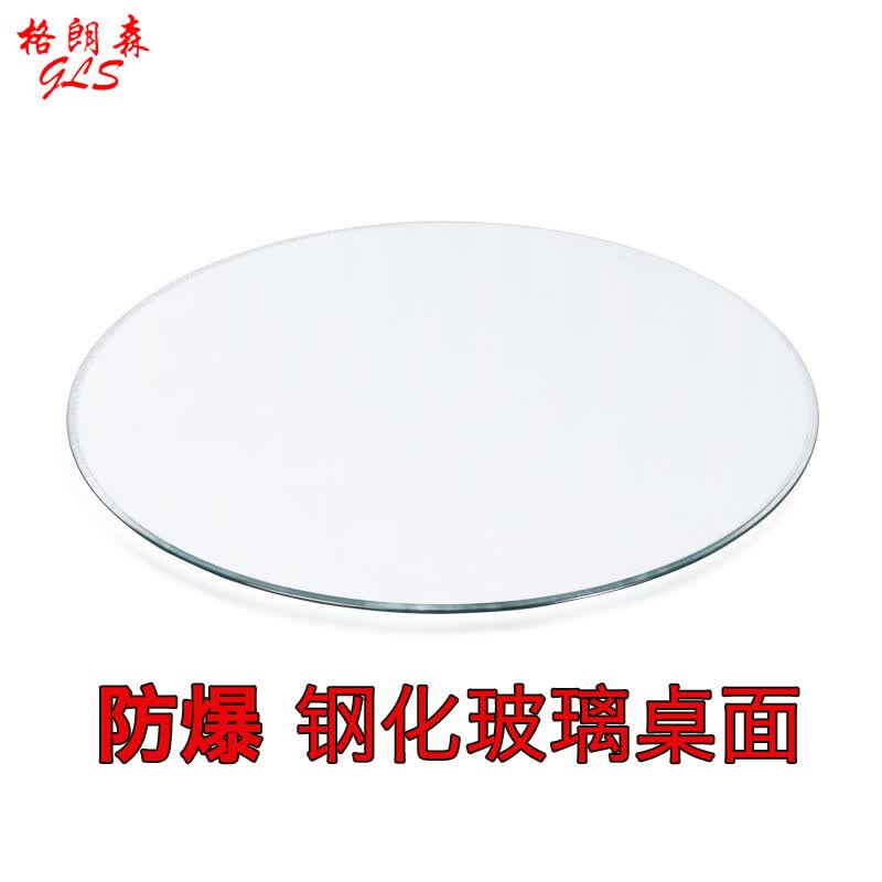 xmsj防爆钢化玻璃圆桌面圆形台面玻璃面茶几透明大圆桌餐台面定制