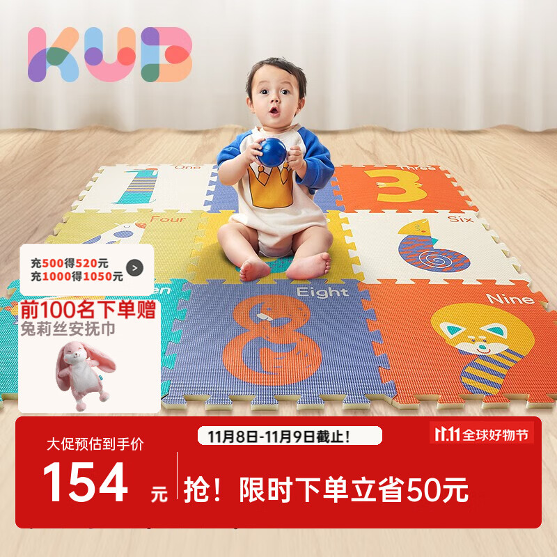 可优比（KUB）婴儿爬行垫子拼接地垫加厚xpe儿童泡沫爬爬垫游戏客厅家用可折叠 【2021新款】（6片）早教之旅 58*58*2cm怎么样,好用不?