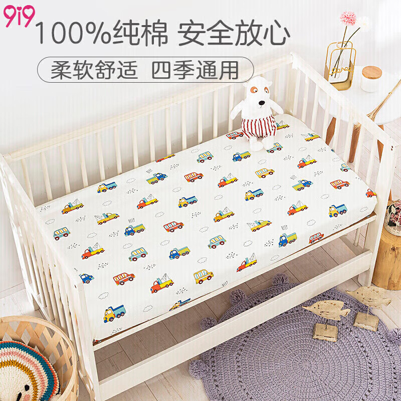 9i9宝宝床单纯棉婴幼儿童床单幼儿园开学四季通用A类A312