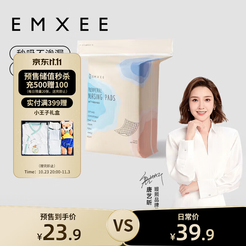 嫚熙（EMXEE） 产妇产褥垫孕妇护理垫一次性床垫防水护垫12片 60*90cm MX-6003