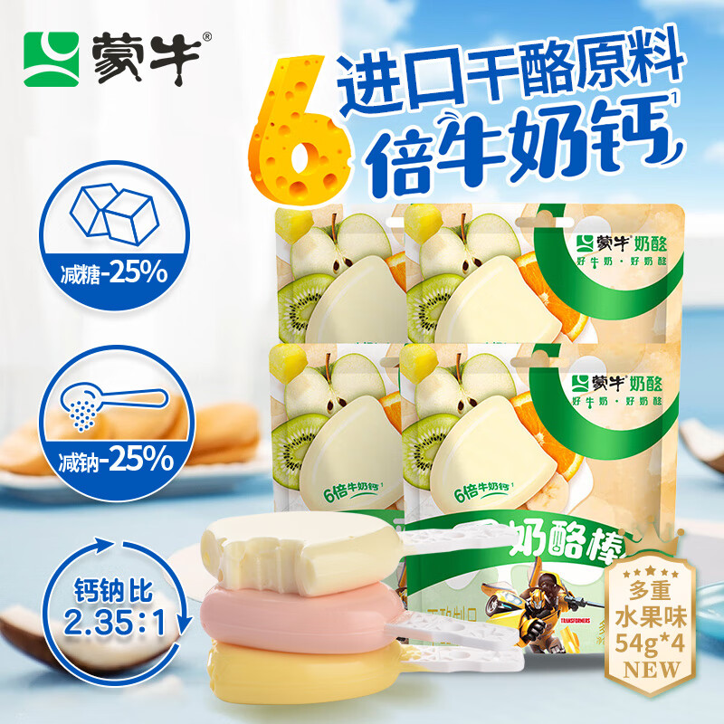 蒙牛（MENGNIU）高钙奶酪棒54g*4包 经典混合水果味 儿童零食办公室零食休闲零食