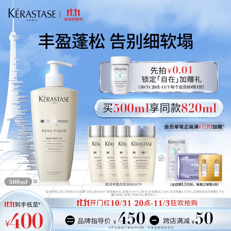 卡诗白金赋活洗发水500ml氨基酸无硅油秀发丰盈蓬松改善细软扁塌使用感如何?