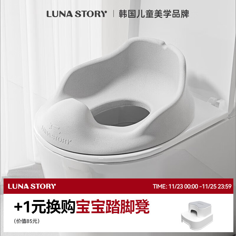 LUNASTORY儿童马桶圈坐便器男女宝宝小孩男孩智能马桶盖坐便圈厕所坐垫家用 软马桶圈丨奶酪灰色