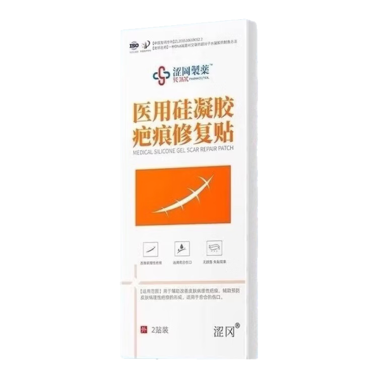 麗森卡疤痕貼剖腹產(chǎn)日拋?zhàn)o(hù)理疤痕硅酮凝膠祛疤痕修復(fù)增生凸起燒傷 三盒周期裝[深層祛疤改善修護(hù)]