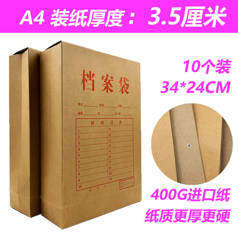 宸学文具标书封标袋 文件袋牛皮纸 加厚 商务 投标文件袋密封 3.