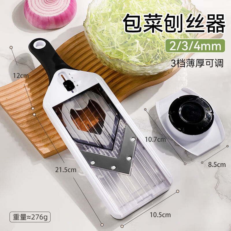 【2/3/4mm可调】刨丝器 护手器