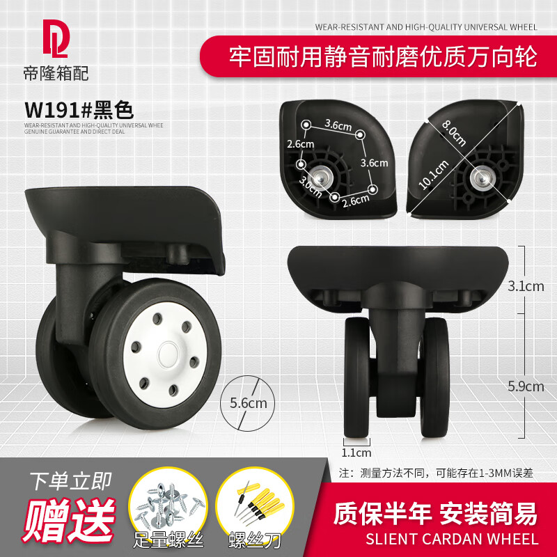 愛華仕（OIWAS）愛華仕行李箱輪子配件旅行箱腳輪皮箱滾輪拉桿箱萬向輪箱包輪維修 W191#一對不分左右