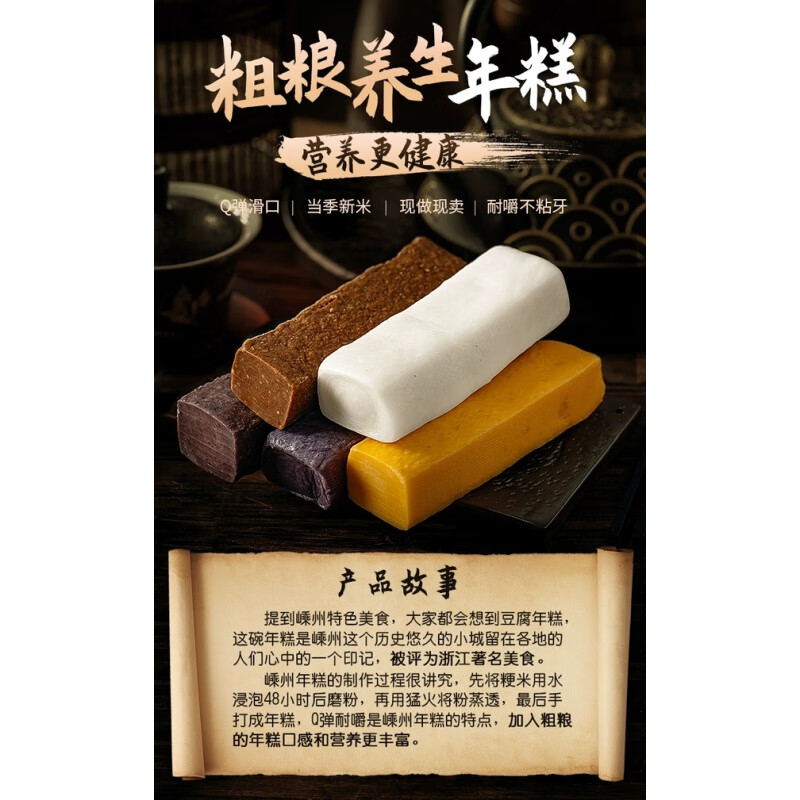 桃楓小離正宗嵊州新昌年糕條辣炒年糕絲浙江特產(chǎn)寧波手工水磨年糕火鍋食材 5斤玉米真空年糕段(無(wú)添